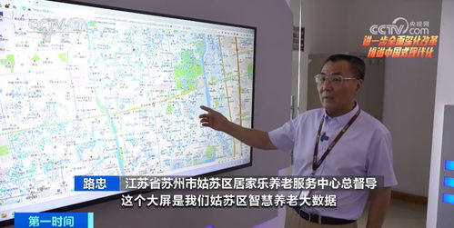 AI赋能家庭护理院 让“养老”变“享老”，晚年生活更美好